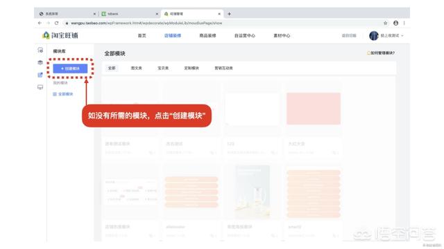 淘宝如何装修店铺？