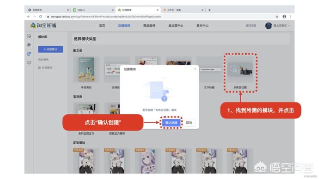 淘宝如何装修店铺？