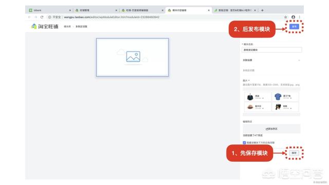 淘宝如何装修店铺？