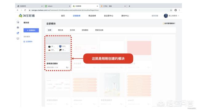 淘宝如何装修店铺？