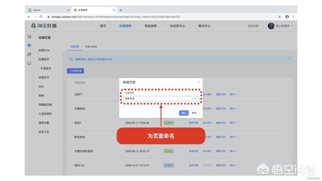 淘宝如何装修店铺？