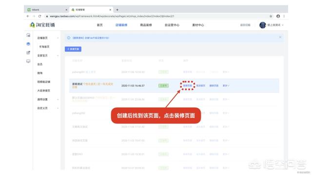 淘宝如何装修店铺？