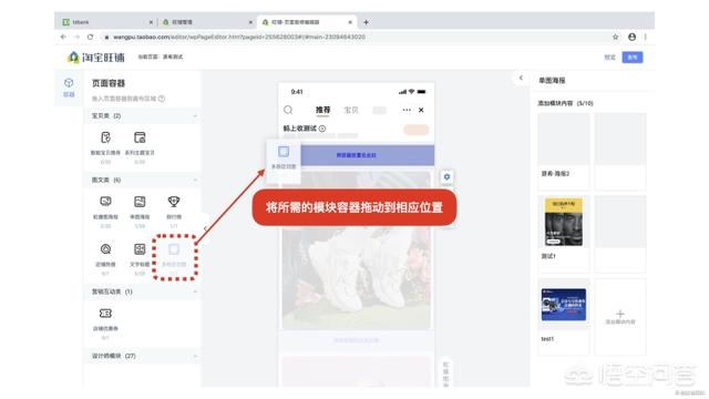 淘宝如何装修店铺？