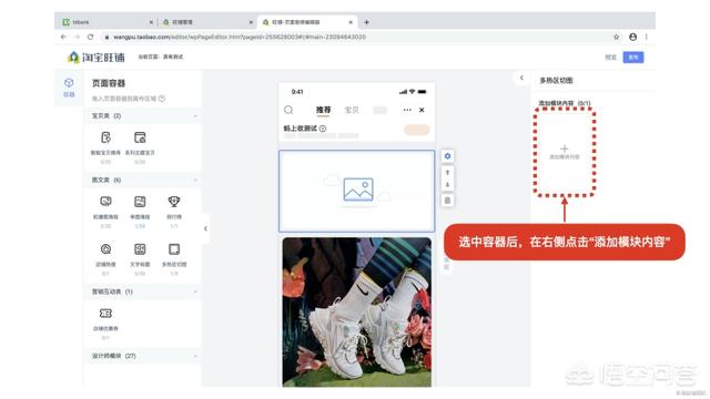 淘宝如何装修店铺？