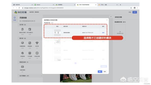 淘宝如何装修店铺？