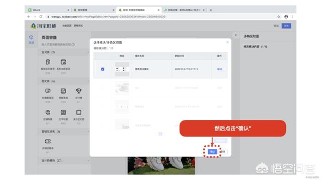 淘宝如何装修店铺？