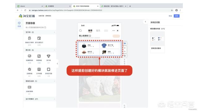 淘宝如何装修店铺？