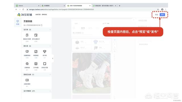 淘宝如何装修店铺？