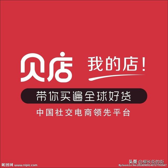 口碑较好的社区电商平台有哪些？