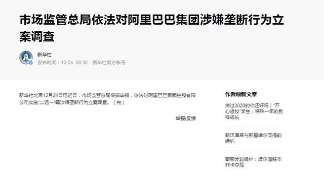 阿里巴巴将走向何方？