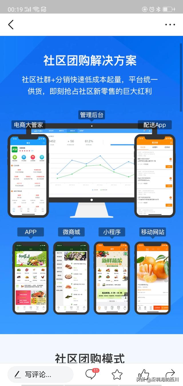 现在电商平台都不好做，转回来做本地电商怎么做，大家有什么好的思路谢谢？