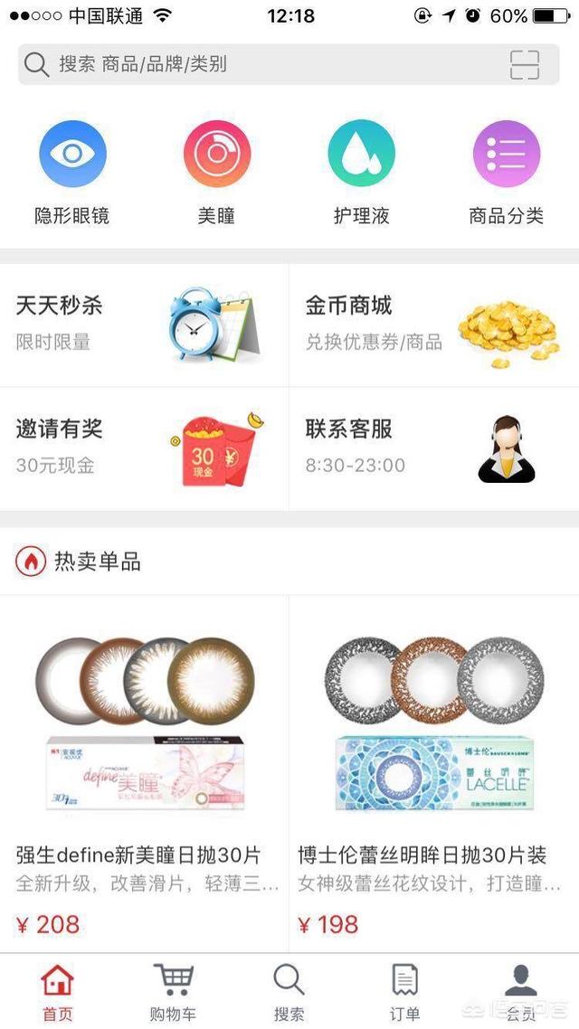 除了淘宝，还有没有其他类似的购物平台？