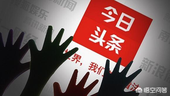 自己有十多年的货源制造优势，准备往电商发展，如何在利用头条人气推广自己电商店铺？