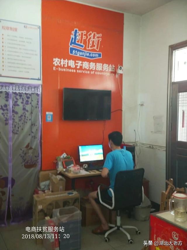 农村电商怎么做？
