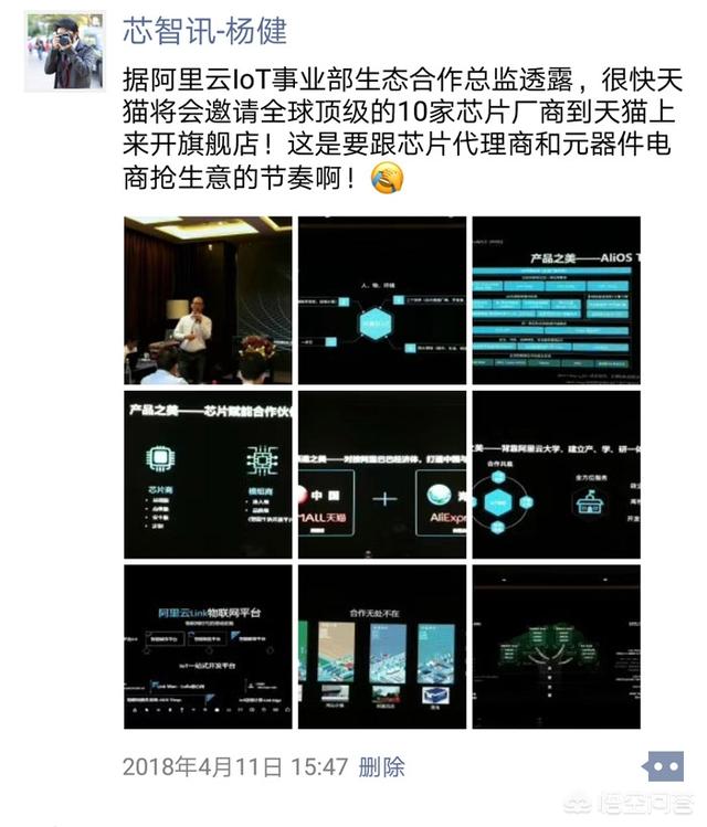 瑞萨和赛普拉斯已入驻天猫，阿里巴巴进军元器件电商市场了？