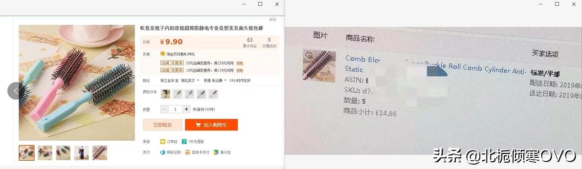 现在电商平台这么多，哪一个适合新人发展？