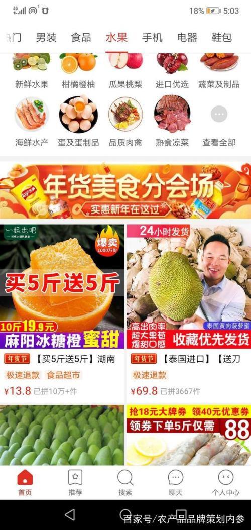 有人知道有哪些靠谱的农产品电商平台吗？