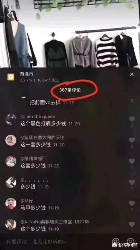 抖音电商是什么？