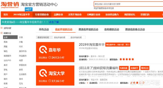 淘宝电商如何获取精准访客提升店铺？