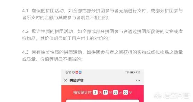 微信即将施行外链新规，社交电商是否要玩完？