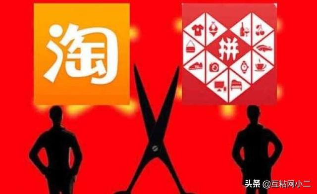 现在做电商做拼多多好还是做淘宝好呢？