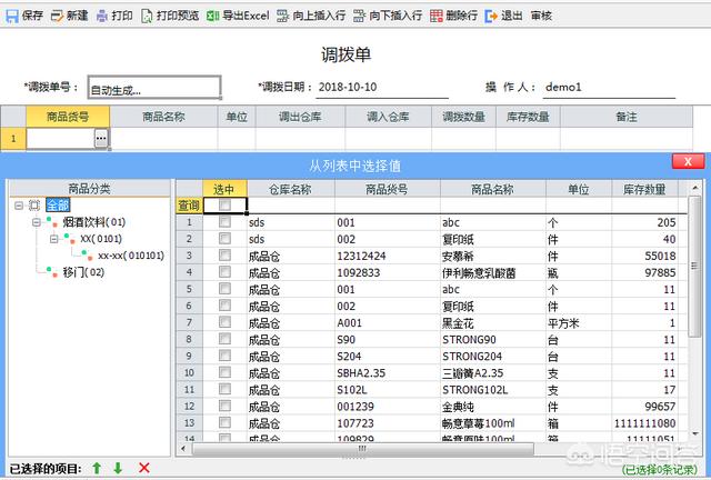 靠谱的进销存erp系统有哪些推荐？