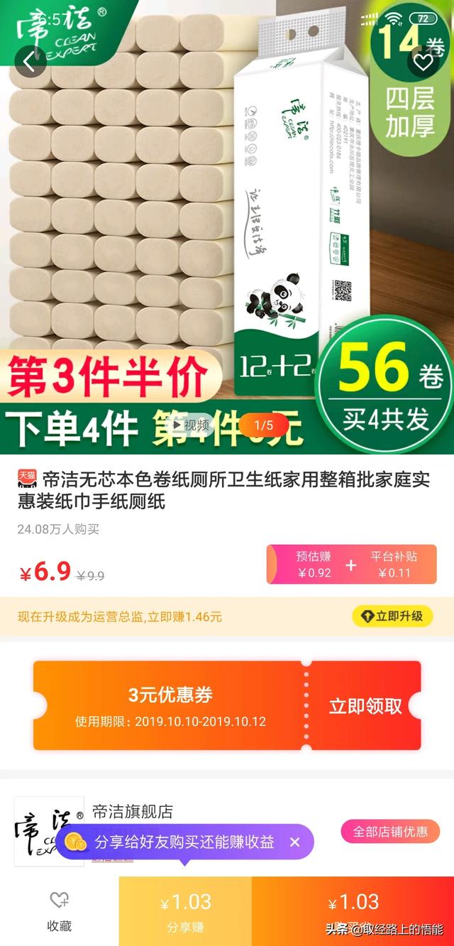 大学生群体如何利用社交电商平台轻创业？