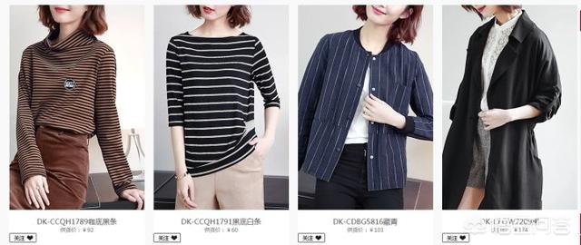 做电商货源怎么找？