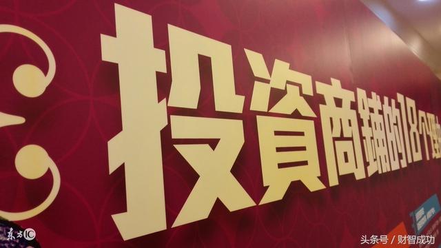 电商冲击下，商铺到底能不能买？