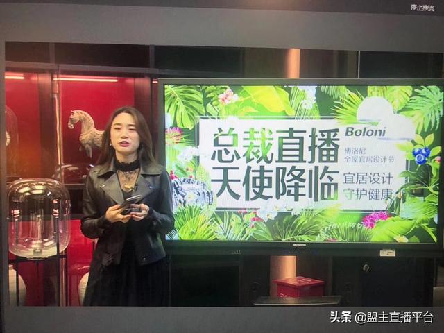 什么是电商直播？