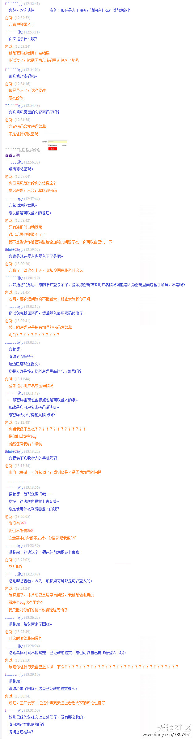 从没见过如此奇葩的电商客服，已经搞他是什么问题了，还各种提问