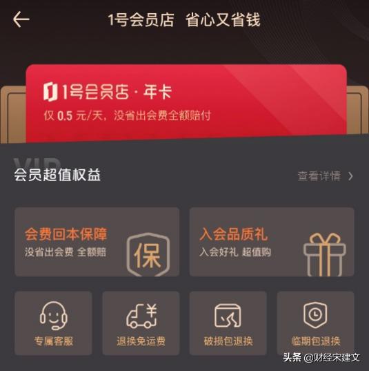 会员制电商是什么？能给消费者带来真正的实惠吗？