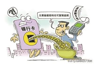 银行卡收到通知，富友支付扣我两笔小额现金，我没办过任何业务啊。这是怎么问题？