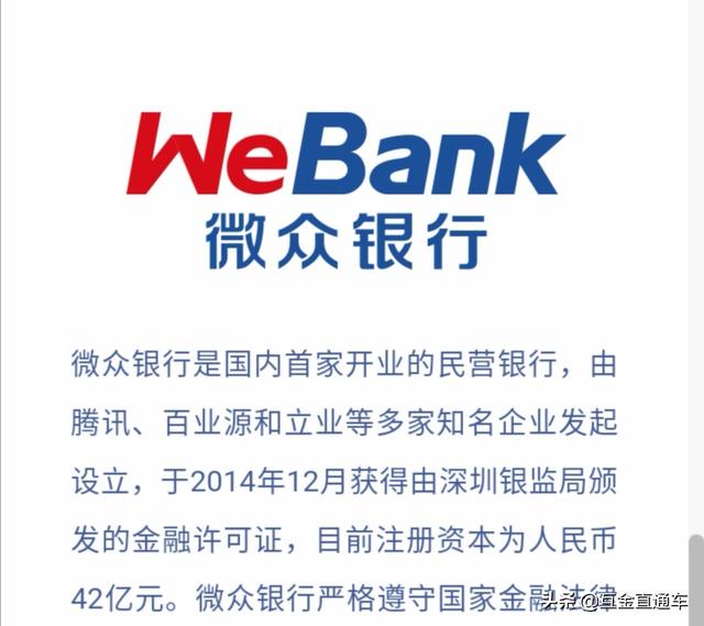 全国有多少家民营银行？哪家规模最大？哪家利率最高？