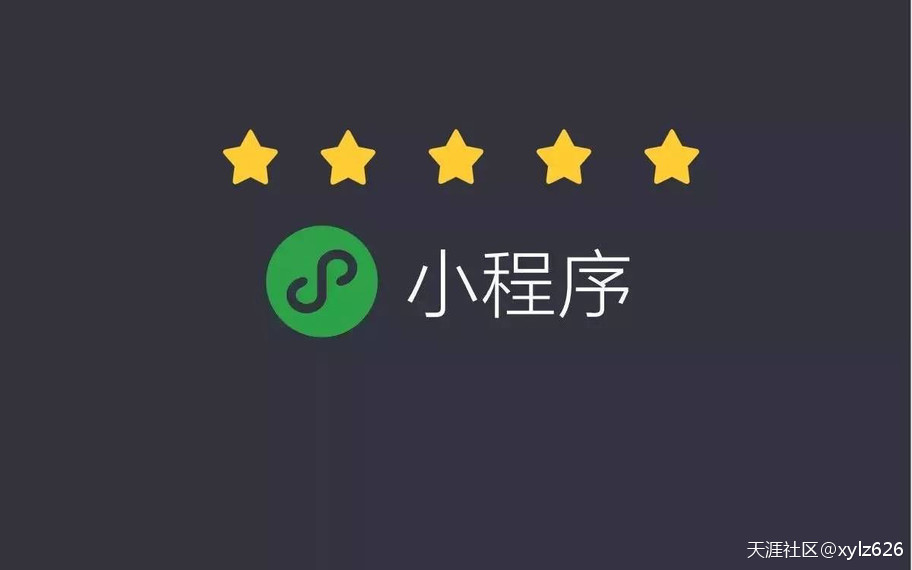 微信电商小程序“时代”，到底什么时候才能来？