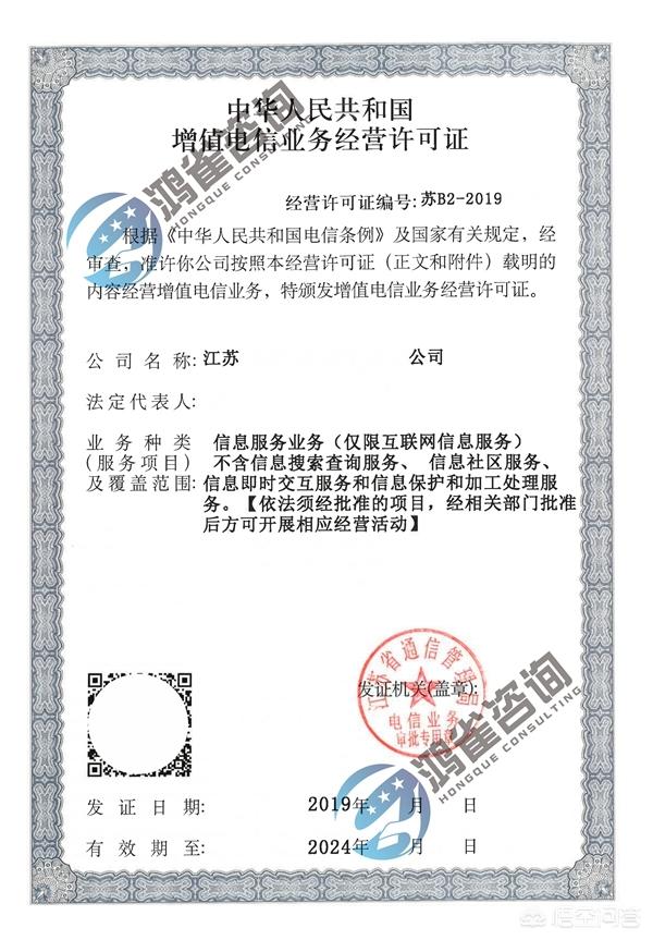 电商的增值电信经营许可证办理要多少钱？