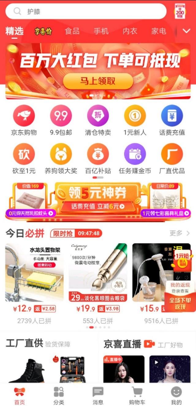 阿里巴巴的淘小铺如何，2020年风口创业项目会是社交电商吗？