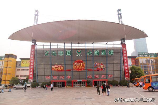 年后想去浙江义乌那边去发展，有没有什么好的建议呢，万能头条？