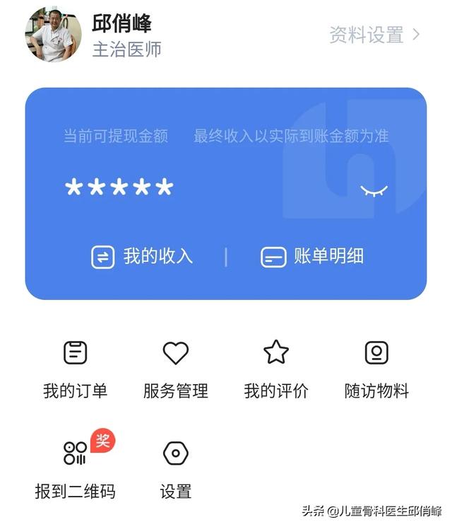三甲医院那么忙，医生为什么还要在互联网上出诊？