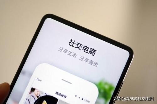 为什么我就做不起来社交电商？要注意什么？