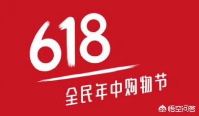 京东3.15、6.18、双11、双12等等那么多活动，根据经验哪个优惠力度最大？