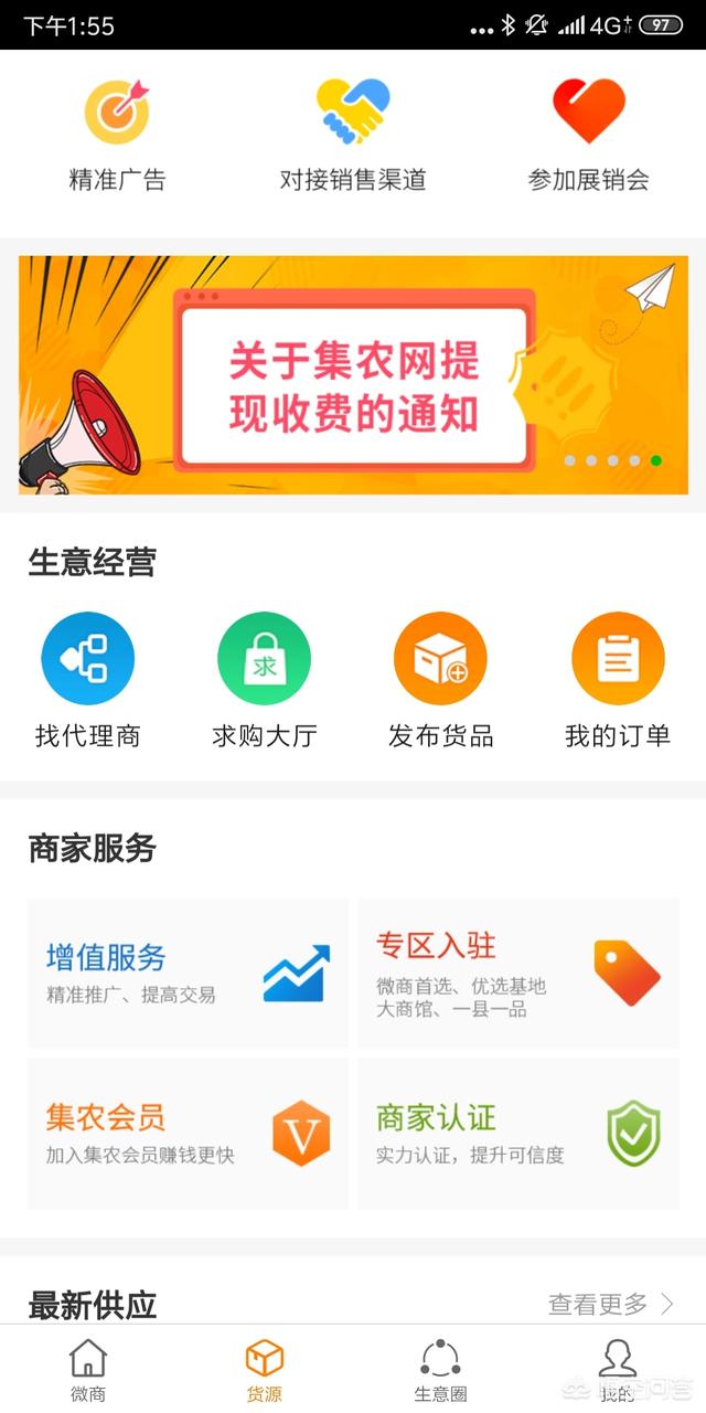 在农村做特色农产品电商怎么样？如何做？会有哪些问题？能得到哪些方面支持？