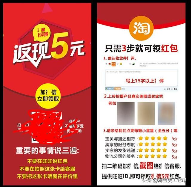 有的电商采用返现金方式让客户给好评，你怎么看？