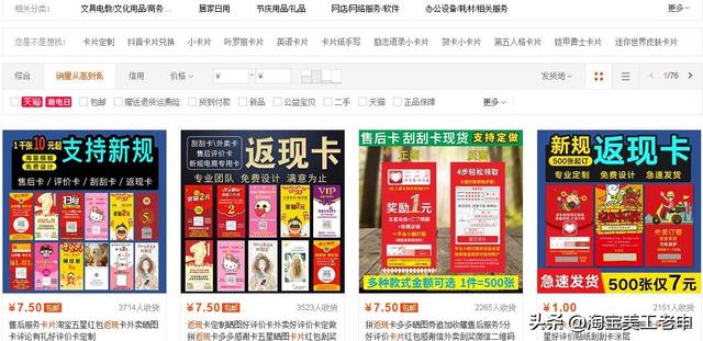 有的电商采用返现金方式让客户给好评，你怎么看？