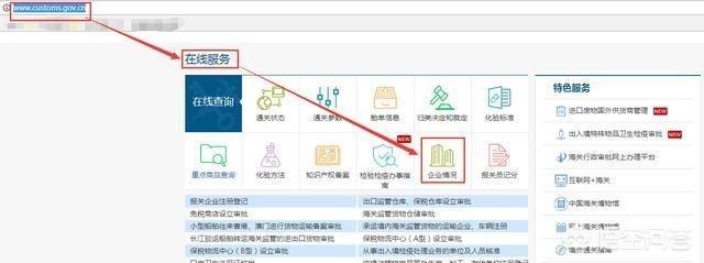 怎样查询跨境电商海关备案资质？