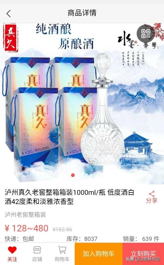 比较出名的电子商务代运营公司有哪些？