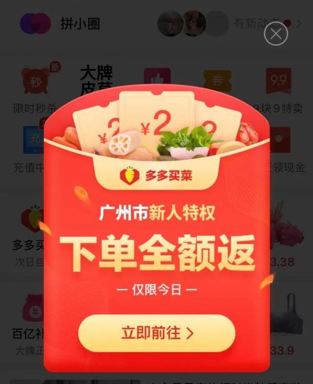 电商入驻菜市场到底对还是不对？