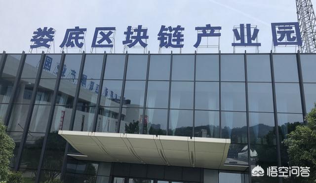 “区块链”为何与娄底一拍即合？