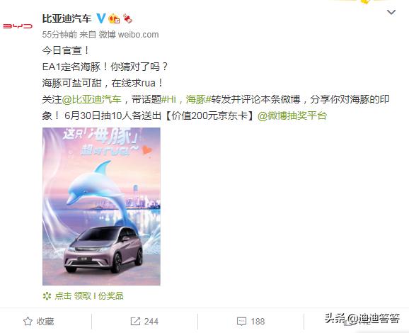 比亚迪飘了？高端车型“海豚”被曝光，卖50至80万元，能火吗？