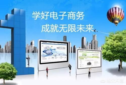电子商务方面，可以考哪些证书？大家给点建议？